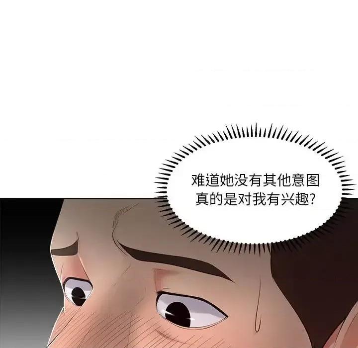 女人专门为难女人 女人的战争-第 24 话 第29页