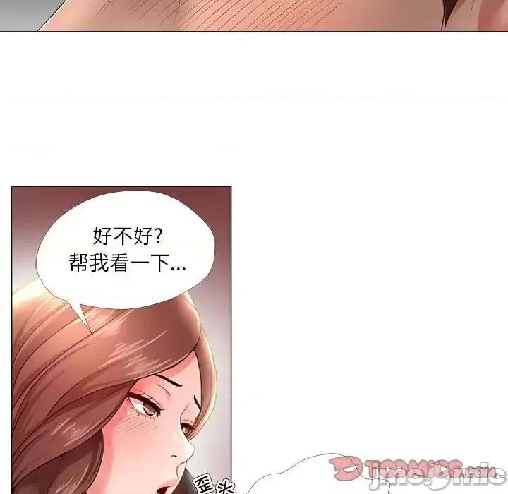 女人专门为难女人 女人的战争-第 24 话 第30页