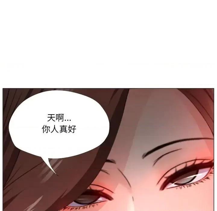 女人专门为难女人 女人的战争-第 24 话 第32页