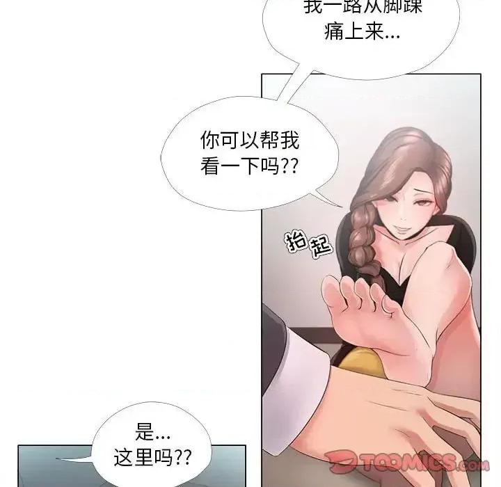 女人专门为难女人 女人的战争-第 24 话 第34页