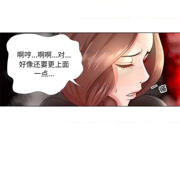 女人专门为难女人 女人的战争-第 24 话 第36页