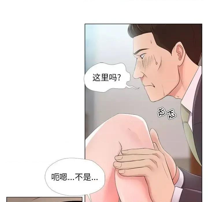 女人专门为难女人 女人的战争-第 24 话 第37页
