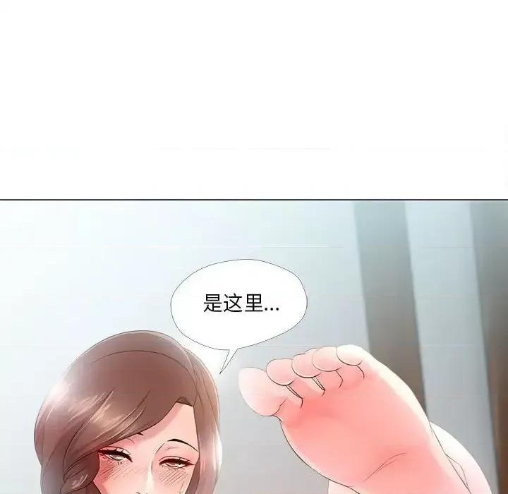 女人专门为难女人 女人的战争-第 24 话 第39页