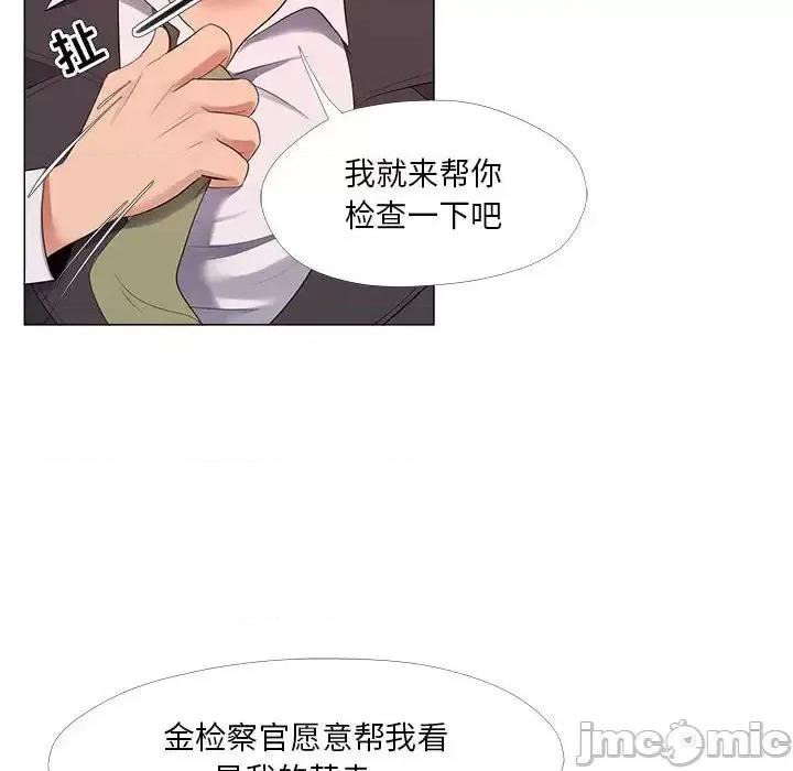 女人专门为难女人 女人的战争-第 24 话 第45页