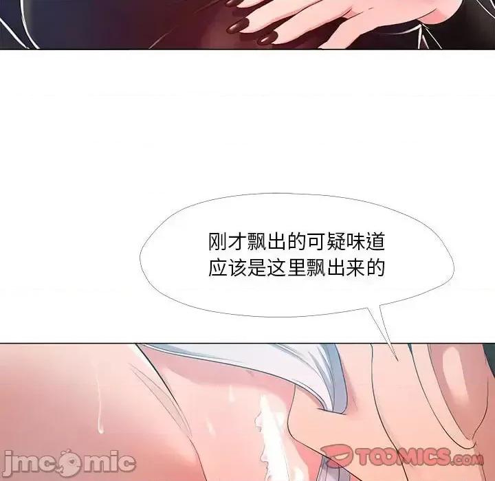 女人专门为难女人 女人的战争-第 24 话 第50页