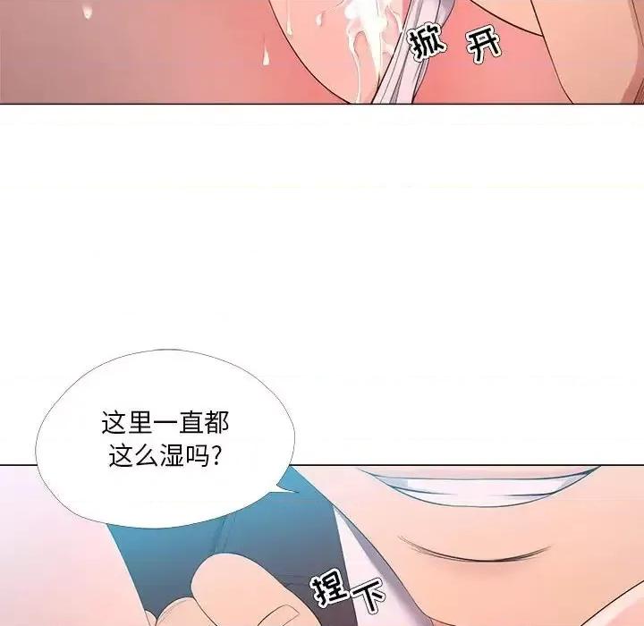 女人专门为难女人 女人的战争-第 24 话 第51页