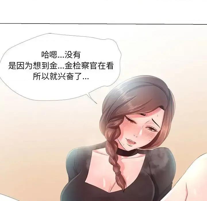 女人专门为难女人 女人的战争-第 24 话 第53页