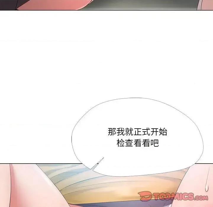 女人专门为难女人 女人的战争-第 24 话 第58页