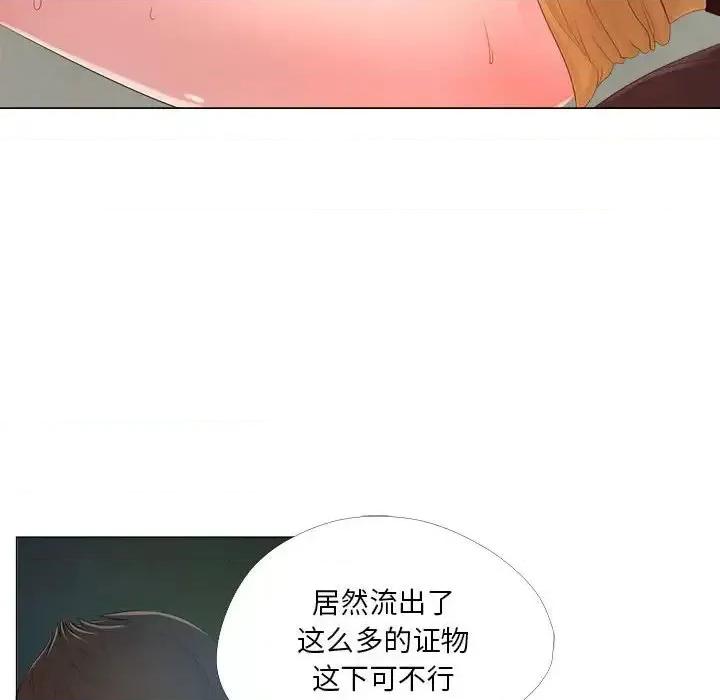女人专门为难女人 女人的战争-第 24 话 第76页