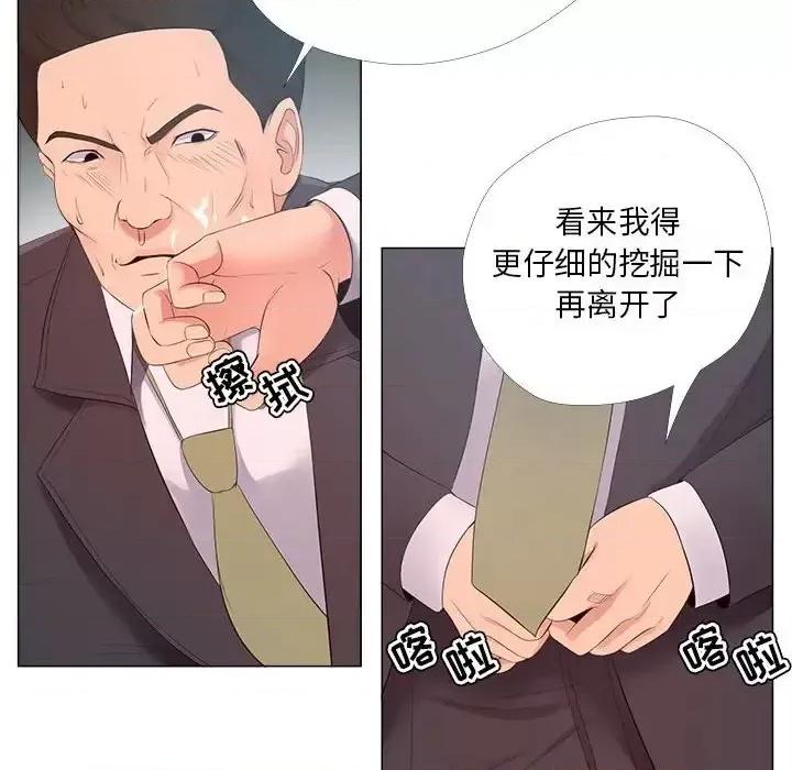 女人专门为难女人 女人的战争-第 24 话 第77页