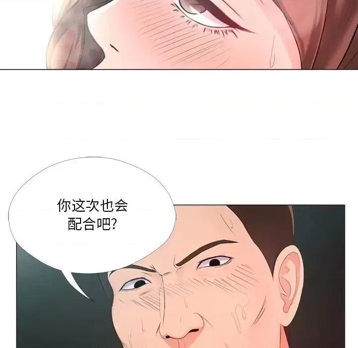 女人专门为难女人 女人的战争-第 24 话 第79页