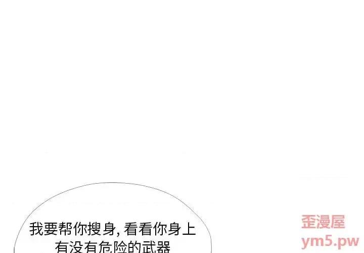 女人专门为难女人 女人的战争-第 25 话 第1页