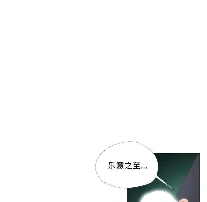 女人专门为难女人 女人的战争-第 25 话 第29页