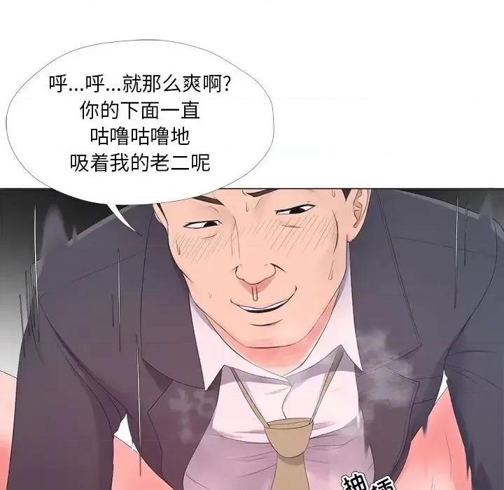 女人专门为难女人 女人的战争-第 25 话 第37页