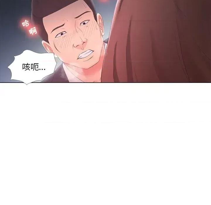 女人专门为难女人 女人的战争-第 25 话 第41页
