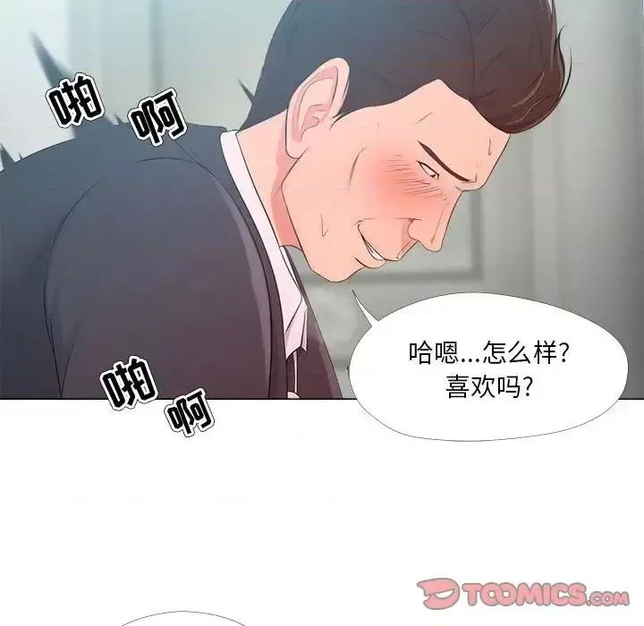 女人专门为难女人 女人的战争-第 25 话 第46页