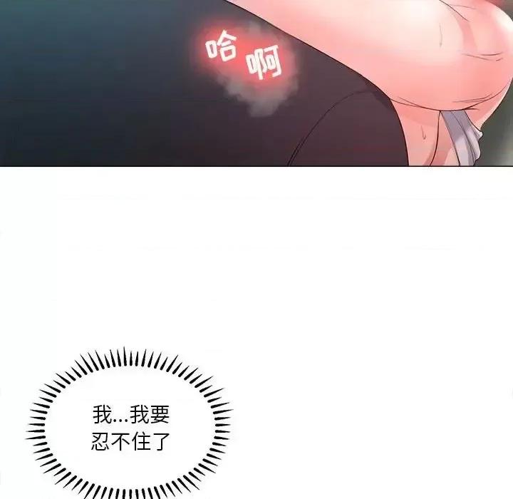 女人专门为难女人 女人的战争-第 25 话 第48页