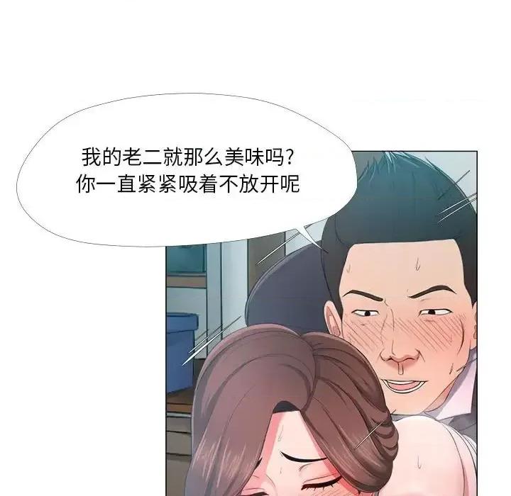女人专门为难女人 女人的战争-第 25 话 第64页