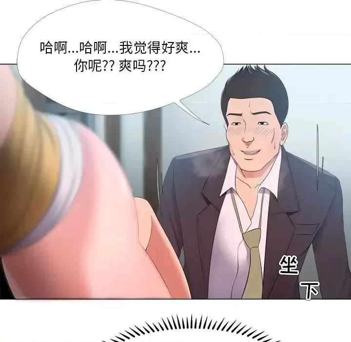 女人专门为难女人 女人的战争-第 25 话 第76页