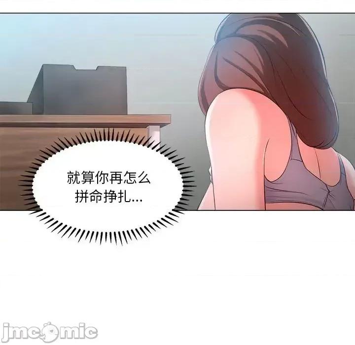 女人专门为难女人 女人的战争-第 25 话 第80页