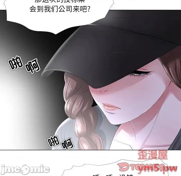 女人专门为难女人 女人的战争-第 26 话 第10页