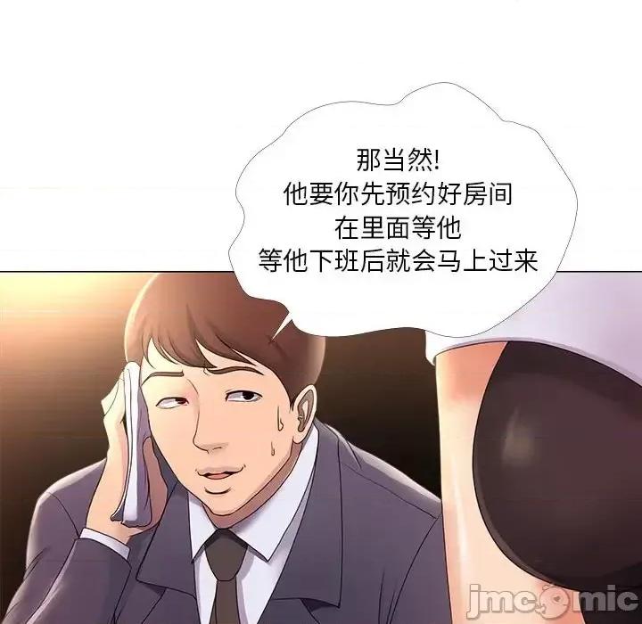 女人专门为难女人 女人的战争-第 26 话 第20页