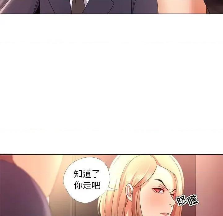 女人专门为难女人 女人的战争-第 26 话 第21页