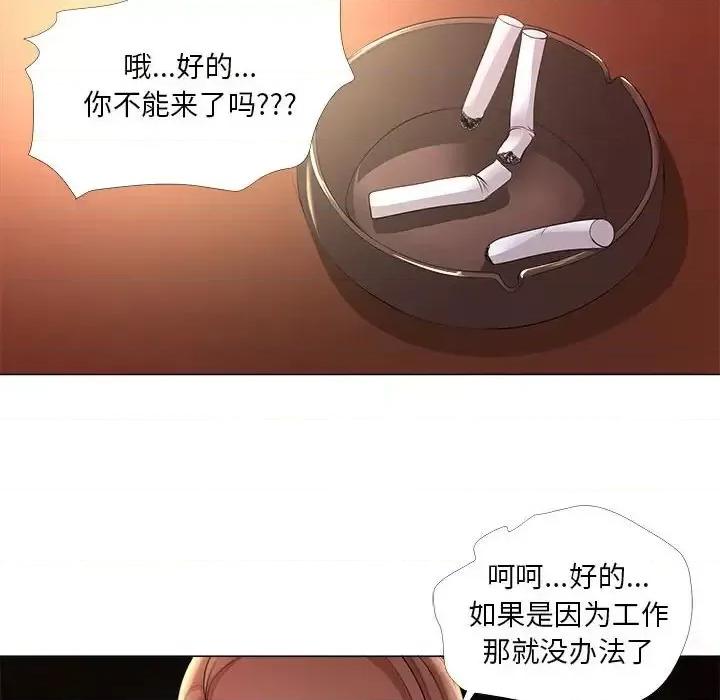女人专门为难女人 女人的战争-第 26 话 第28页