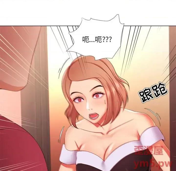 女人专门为难女人 女人的战争-第 26 话 第33页