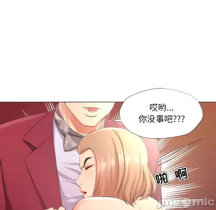 女人专门为难女人 女人的战争-第 26 话 第35页