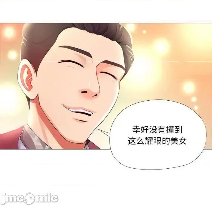 女人专门为难女人 女人的战争-第 26 话 第40页
