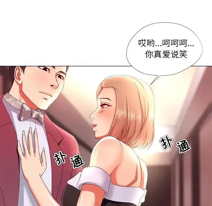女人专门为难女人 女人的战争-第 26 话 第41页