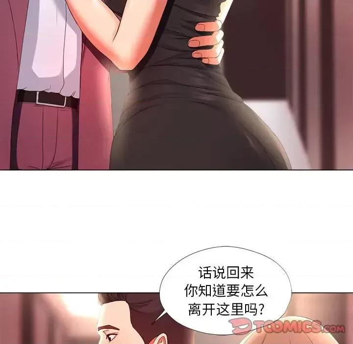 女人专门为难女人 女人的战争-第 26 话 第42页