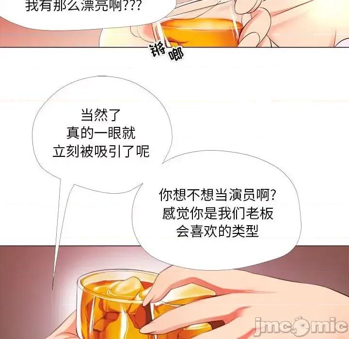女人专门为难女人 女人的战争-第 26 话 第60页