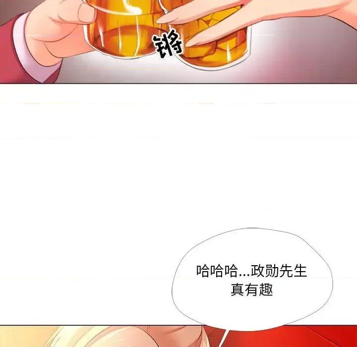 女人专门为难女人 女人的战争-第 26 话 第61页