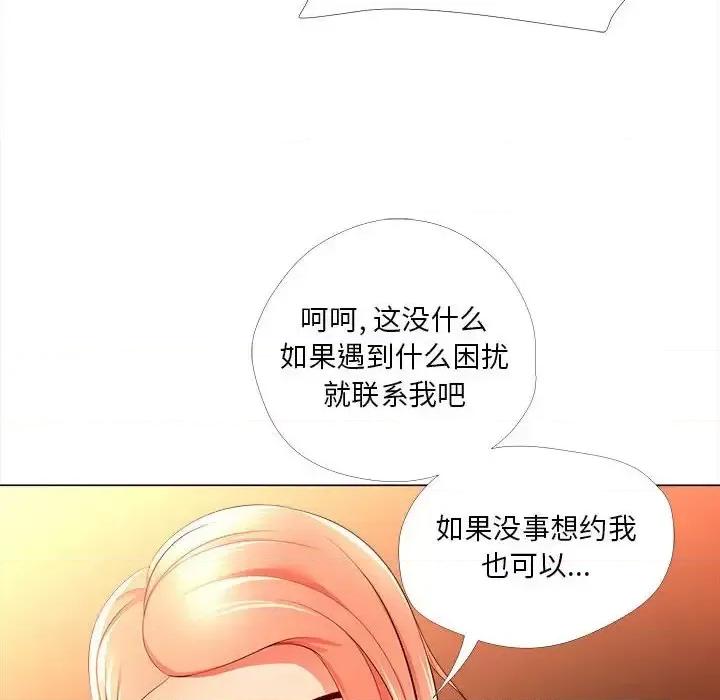 女人专门为难女人 女人的战争-第 26 话 第64页