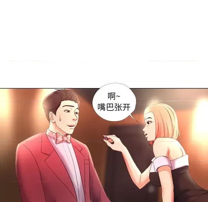 女人专门为难女人 女人的战争-第 26 话 第68页