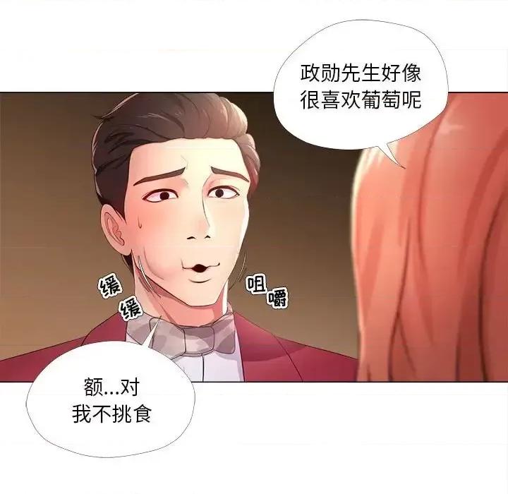 女人专门为难女人 女人的战争-第 26 话 第71页