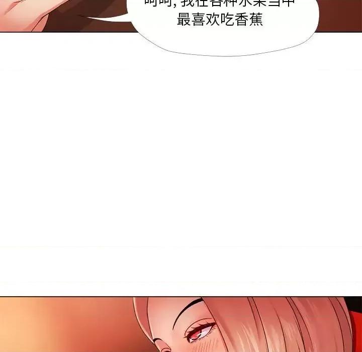 女人专门为难女人 女人的战争-第 26 话 第73页