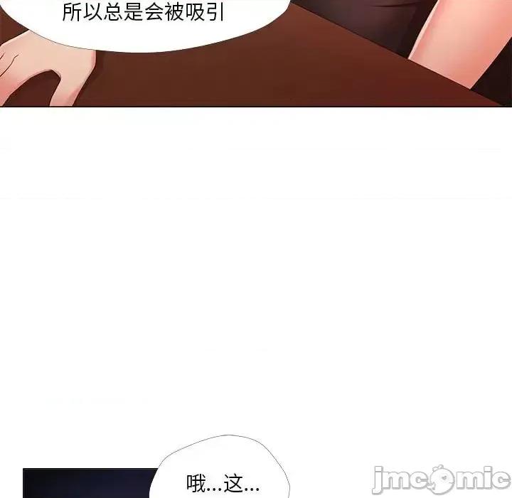 女人专门为难女人 女人的战争-第 26 话 第75页