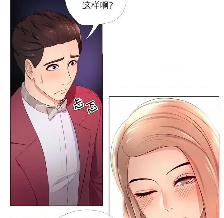 女人专门为难女人 女人的战争-第 26 话 第76页