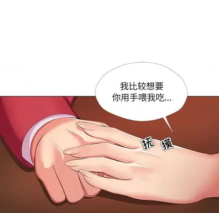 女人专门为难女人 女人的战争-第 26 话 第79页