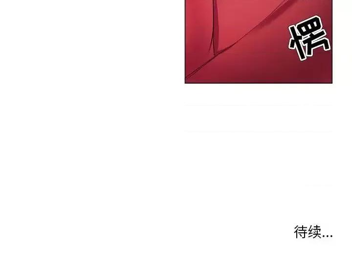 女人专门为难女人 女人的战争-第 26 话 第84页