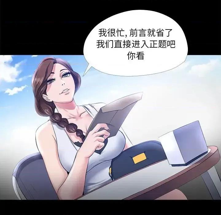 女人专门为难女人 女人的战争-第 27 话 第32页