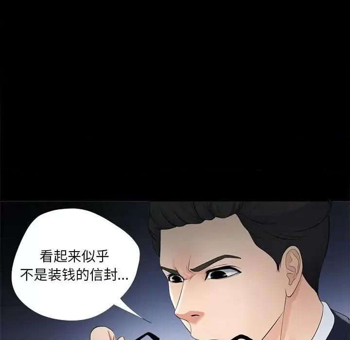 女人专门为难女人 女人的战争-第 27 话 第33页