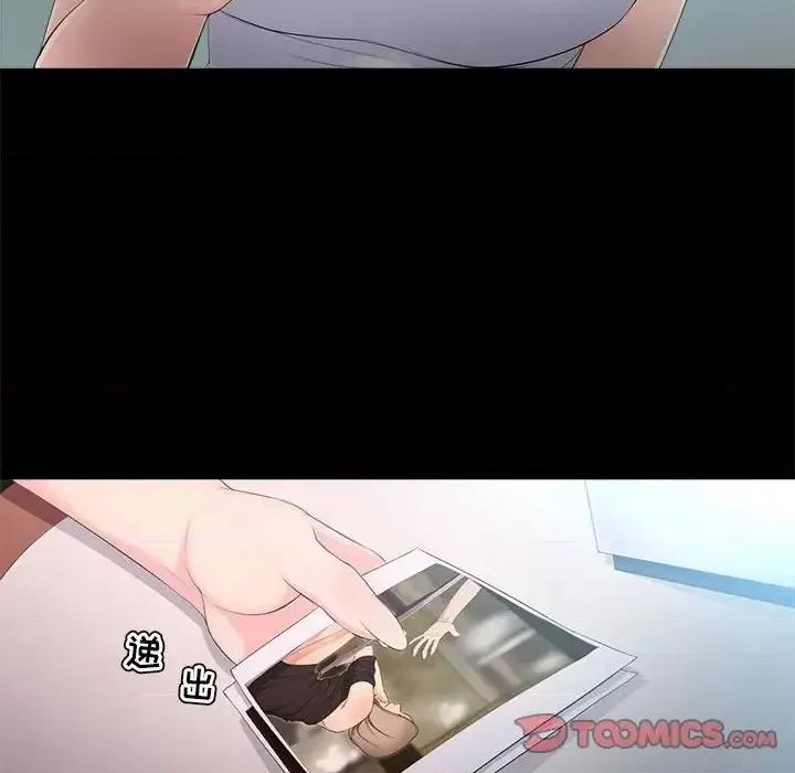 女人专门为难女人 女人的战争-第 27 话 第46页