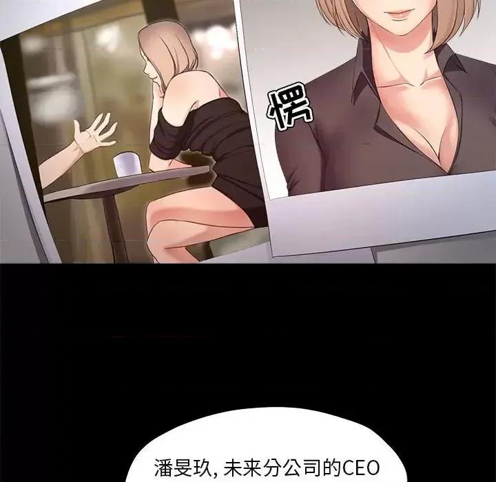 女人专门为难女人 女人的战争-第 27 话 第48页
