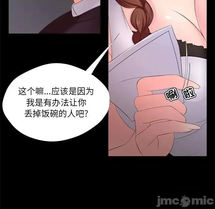女人专门为难女人 女人的战争-第 27 话 第55页