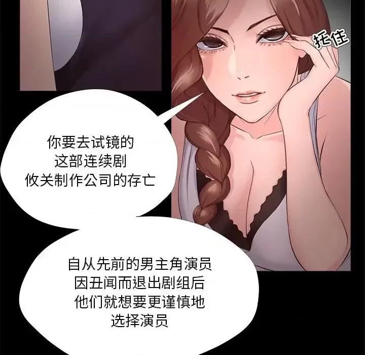 女人专门为难女人 女人的战争-第 27 话 第68页