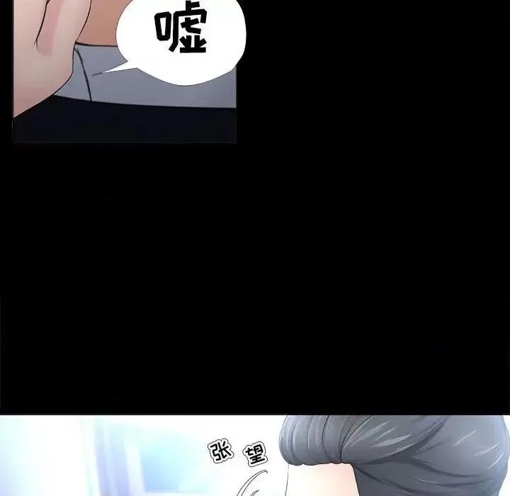 女人专门为难女人 女人的战争-第 27 话 第76页